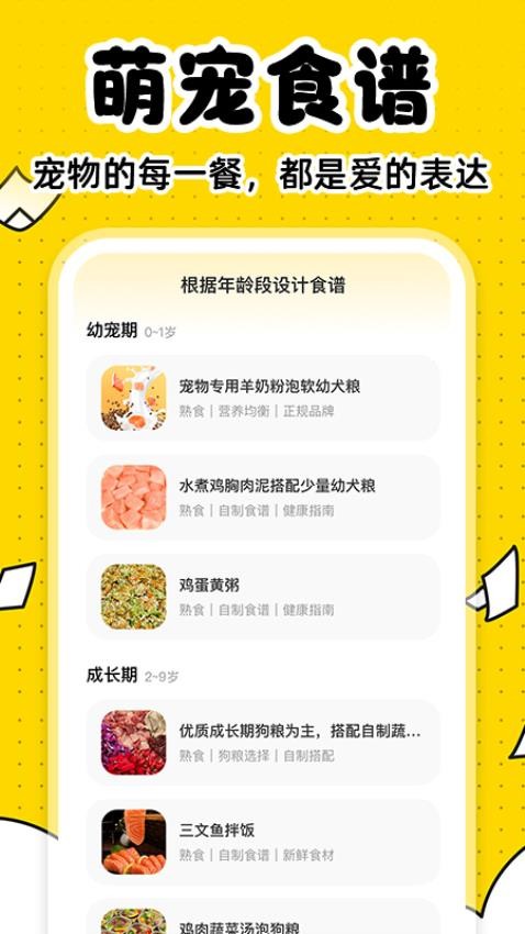 宠物百科大全app下载免费版