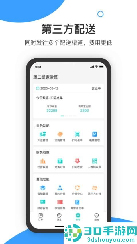 先锋商户端app最新版下载