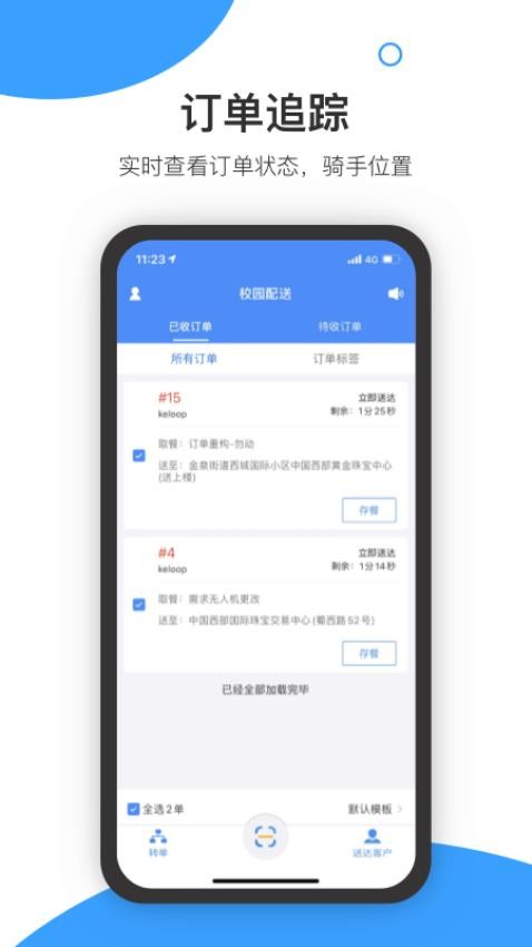 先锋商户端app最新版下载