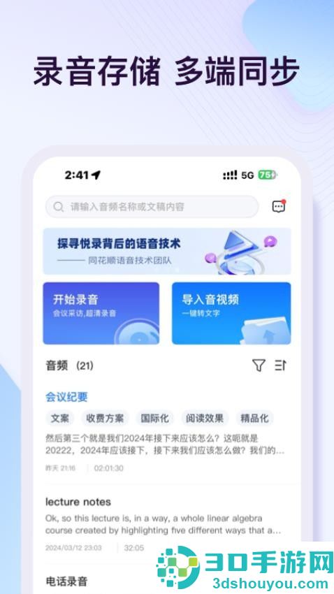 悦录app下载