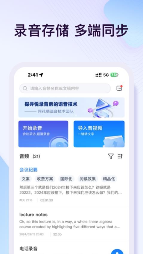 悦录app下载