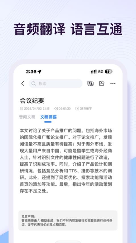 悦录app下载