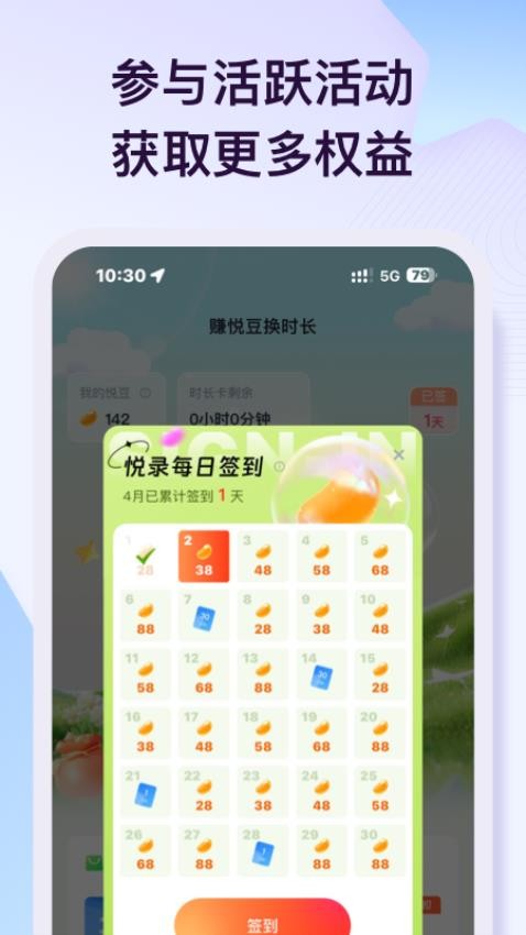 悦录app下载