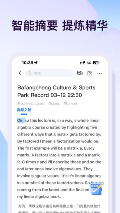 悦录app下载