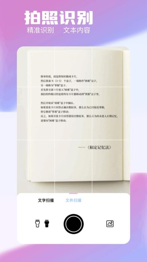 pptai免费版APP下载