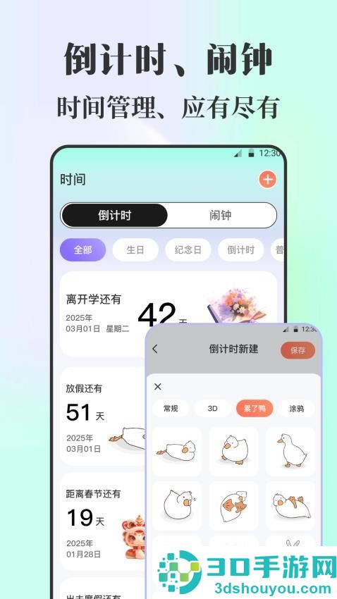 课程表iNotes手写白板app下载