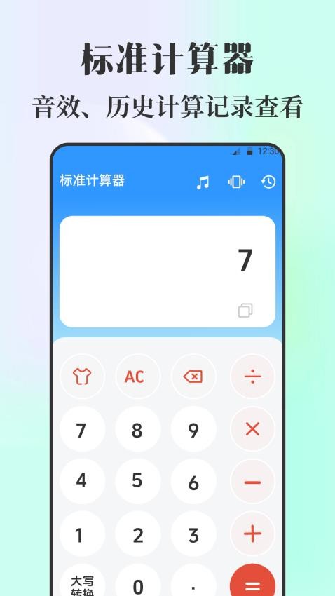 课程表iNotes手写白板app下载