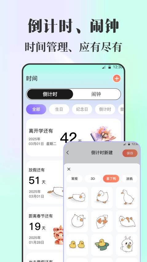 课程表iNotes手写白板app下载