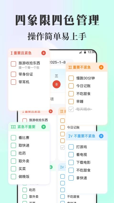 课程表iNotes手写白板app下载