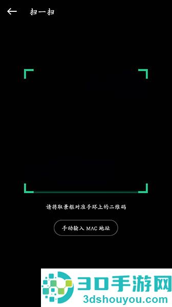 keep健身app怎么绑定手环