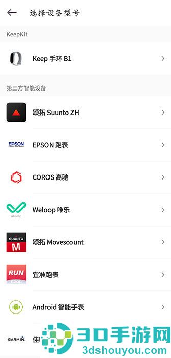 keep健身app怎么绑定手环