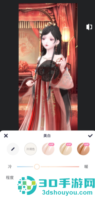 美图秀秀怎么局部美白