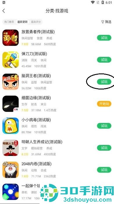 好游快爆怎么下载游戏
