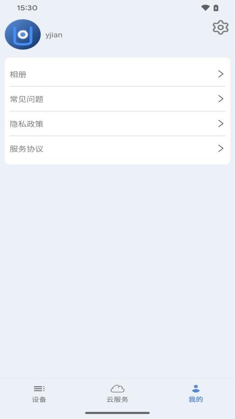 小优看家app官方版下载安装