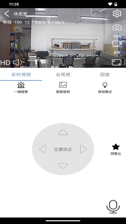小优看家app官方版下载安装