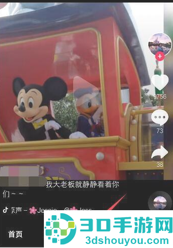 抖音短视频剪辑制作教程