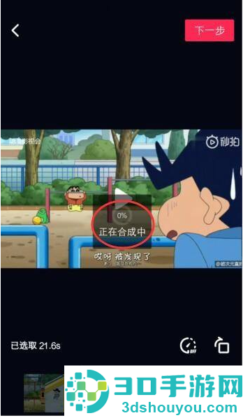 抖音短视频剪辑制作教程