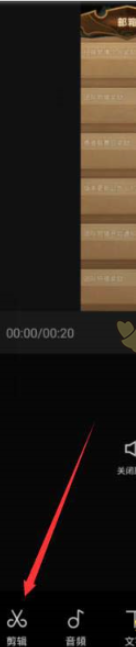 剪映色度抠图教程