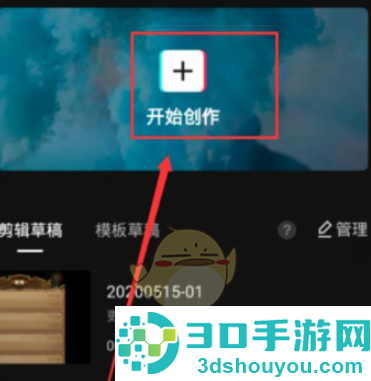 剪映色度抠图教程