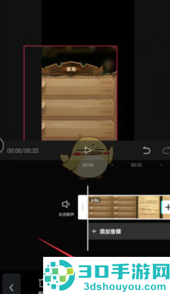 剪映色度抠图教程