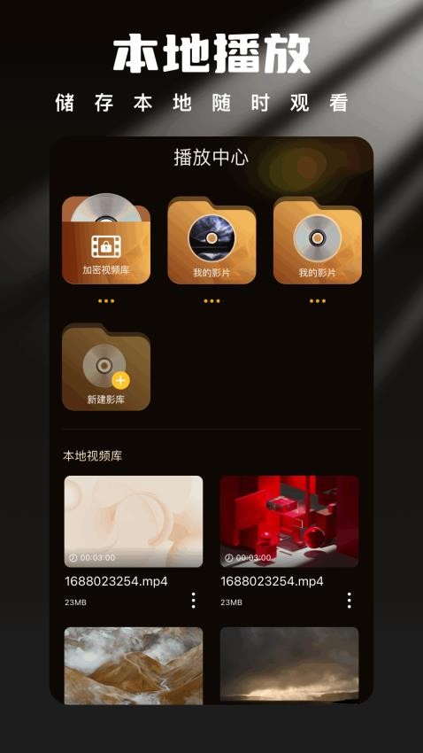 星梦剧场app免费版下载