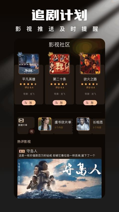 星梦剧场app免费版下载