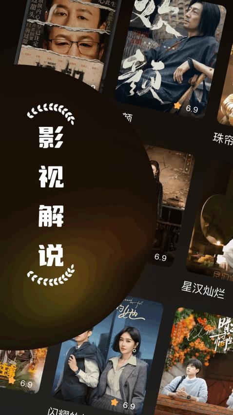 星梦剧场app免费版下载