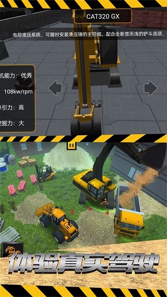 挖掘操作我最牛手游下载安装