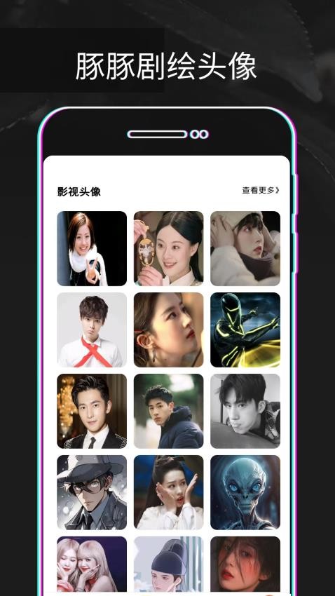 豚豚剧绘app下载
