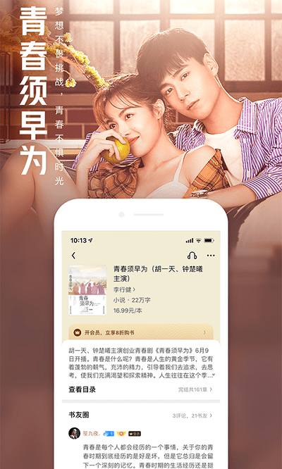 <font color=red>2</font>0<font color=red>2</font>3年手机看小说APP排行榜：免费小说阅读器前十名推荐