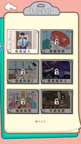 奇幻解谜游戏下载