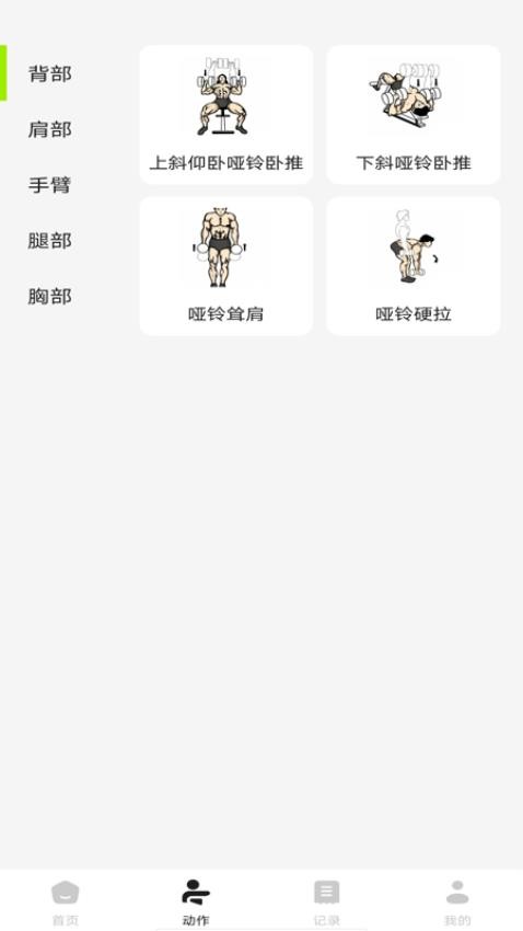 Kepp健身app官方版下载