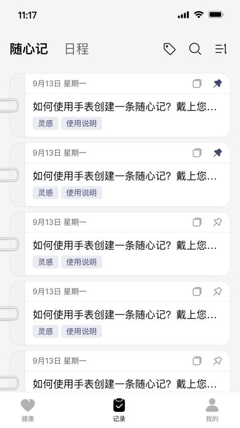 讯飞顾问表app官方版下载安装