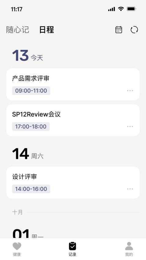 讯飞顾问表app官方版下载安装