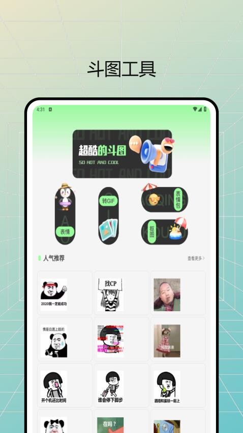 说信IMapp下载