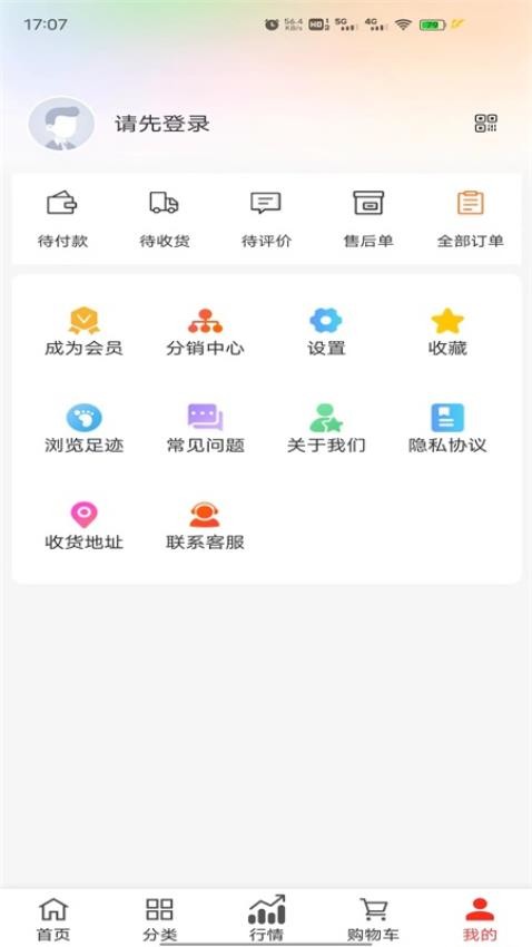云农无忧app最新版本下载