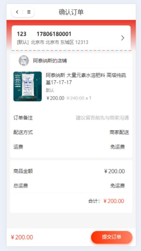 云农无忧app最新版本下载