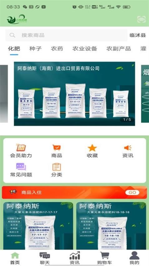 云农无忧app最新版本下载