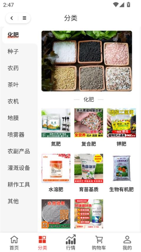 云农无忧app最新版本下载