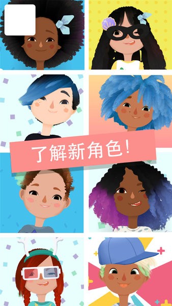 托卡世界发廊沙龙下载可化妆