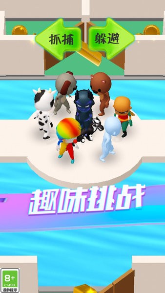 逃跑我最溜小游戏下载