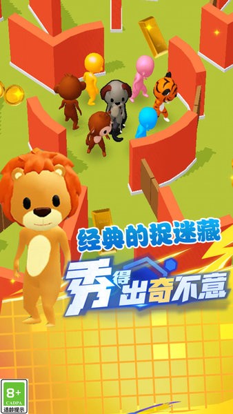 逃跑我最溜小游戏下载