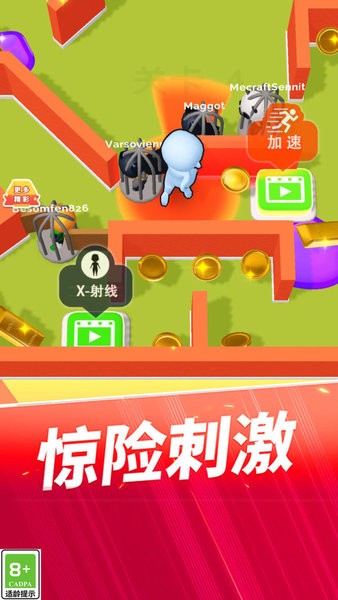 逃跑我最溜小游戏下载