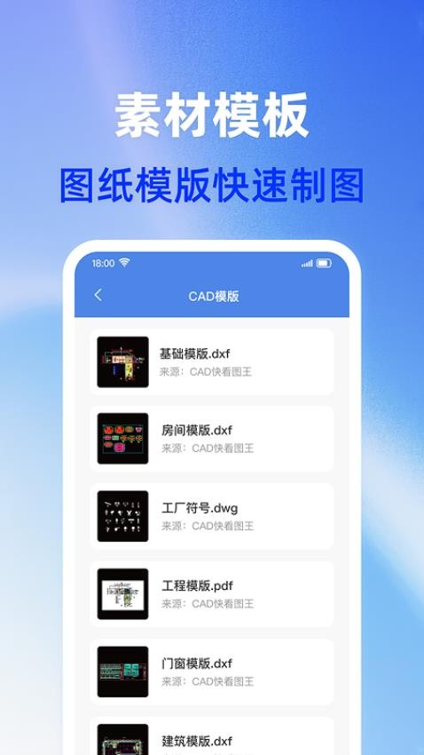 CAD手机免费看图app下载