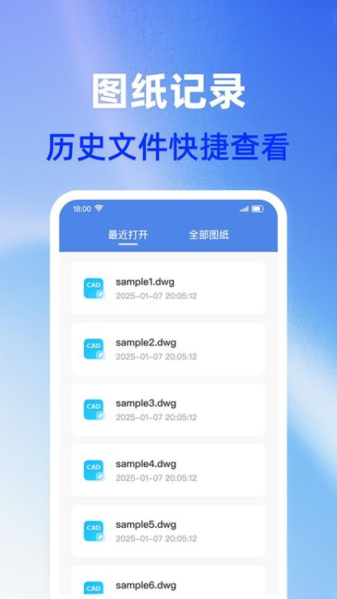 CAD手机免费看图app下载