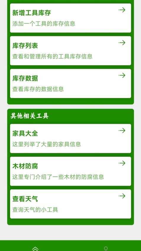 清丽净界助手app最新版本下载