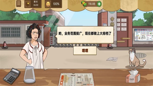 我爱摆地摊小游戏下载手机版