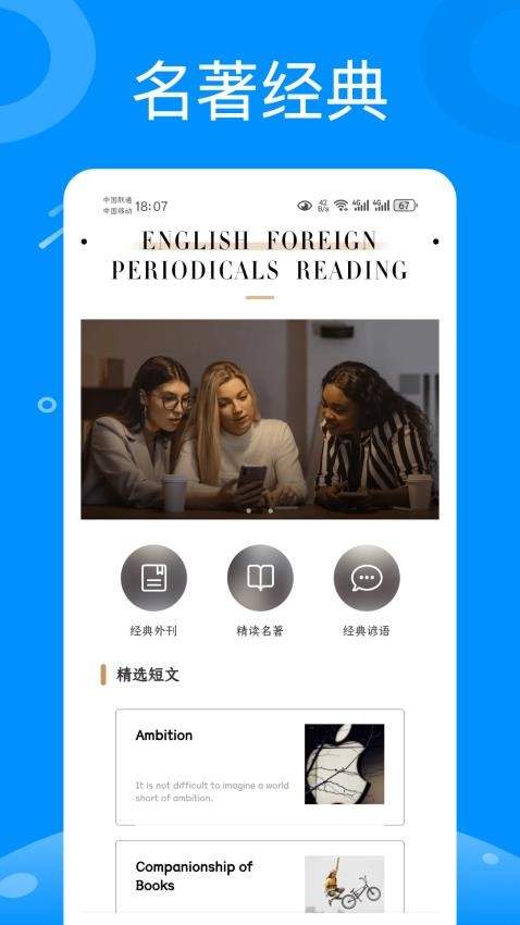 Talk口语100app官方版下载