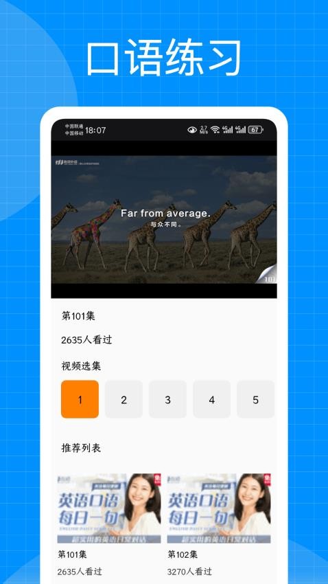 Talk口语100app官方版下载