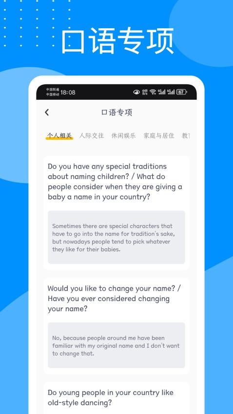 Talk口语100app官方版下载